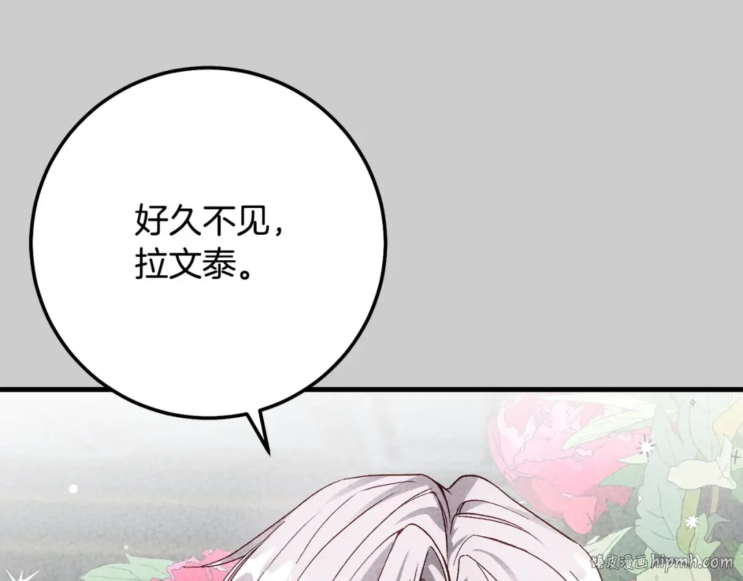 第25话 痛失所爱 第152页