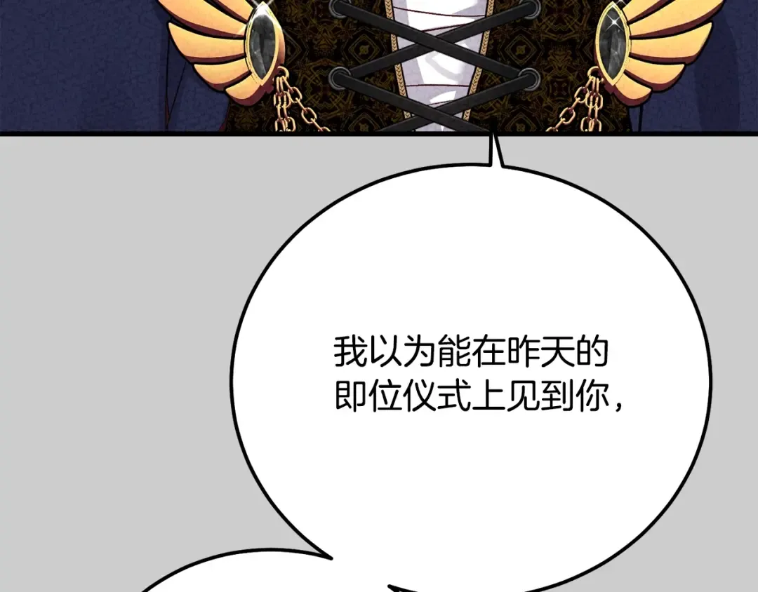第25话 痛失所爱 第154页