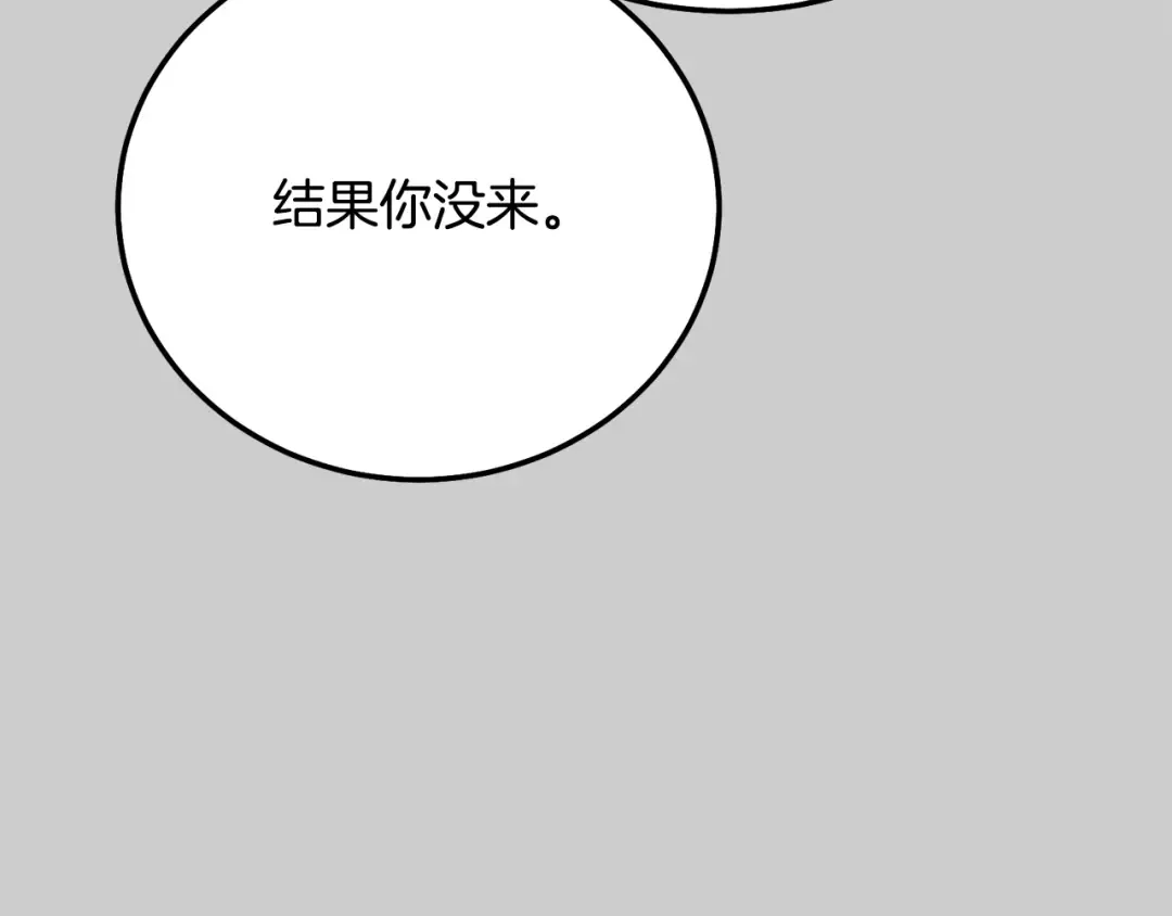 第25话 痛失所爱 第155页