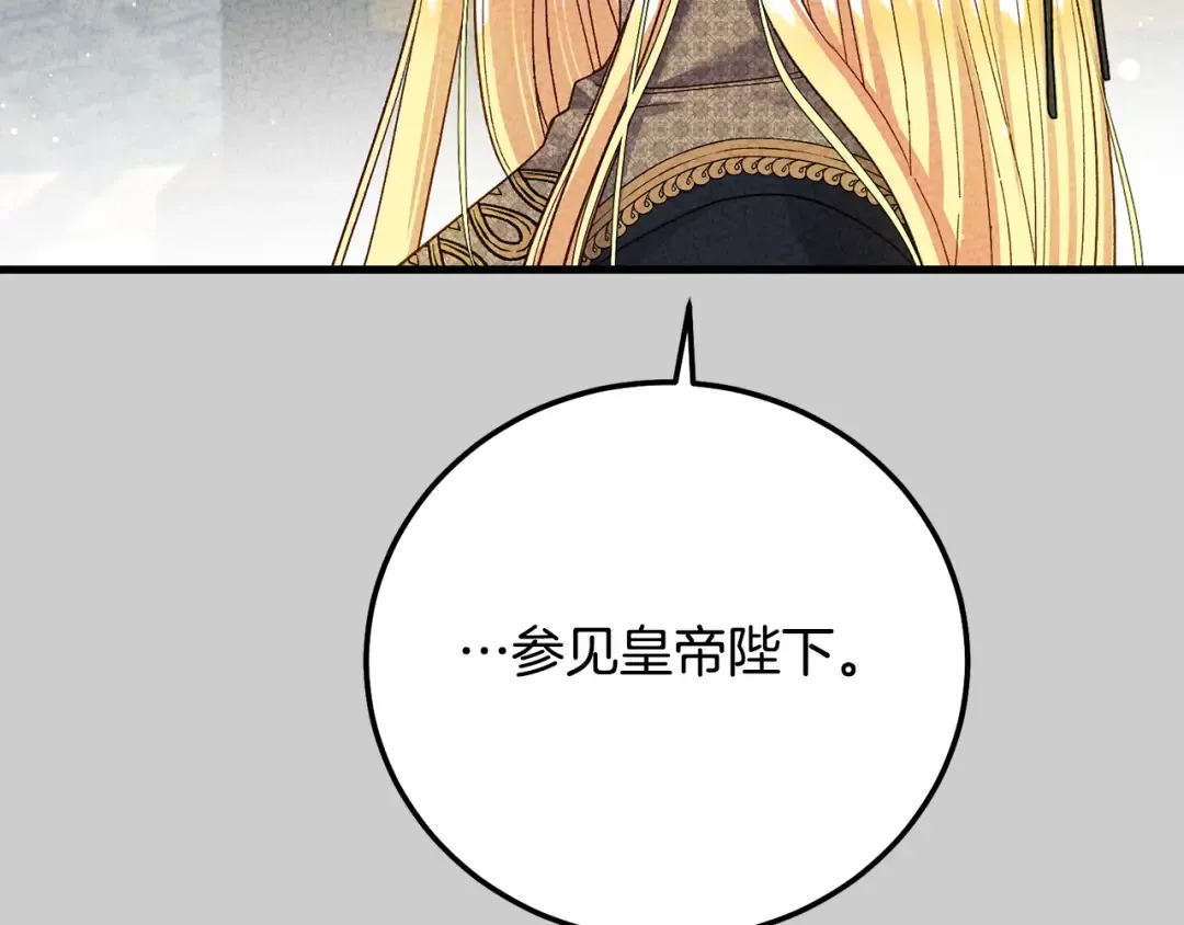 第25话 痛失所爱 第157页
