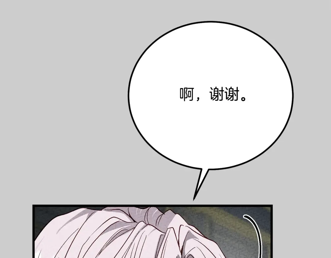 第25话 痛失所爱 第159页