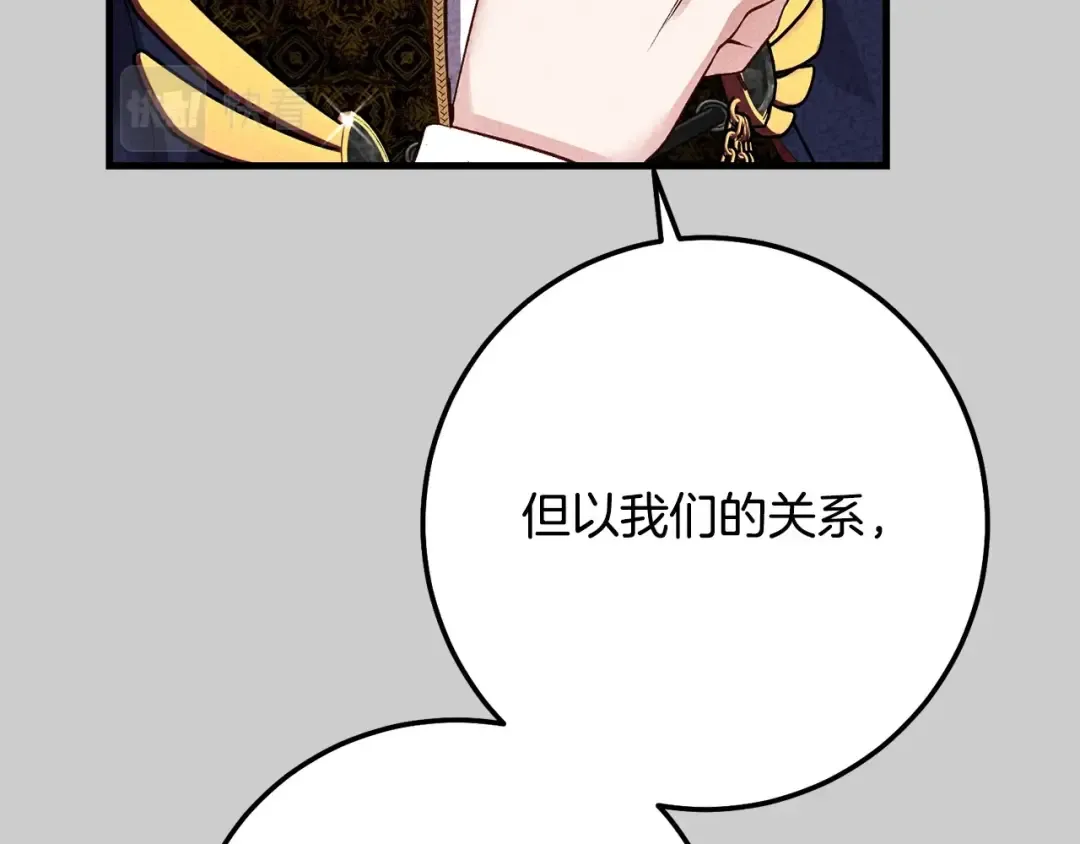 第25话 痛失所爱 第161页