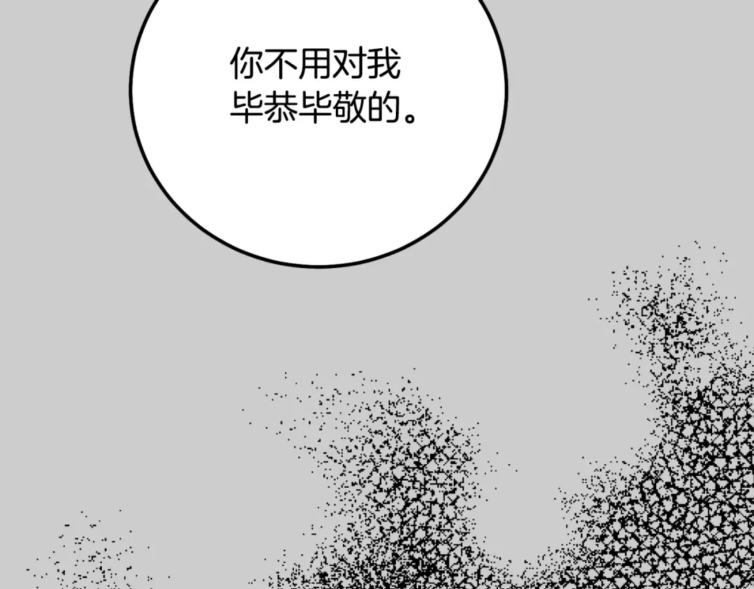 第25话 痛失所爱 第162页