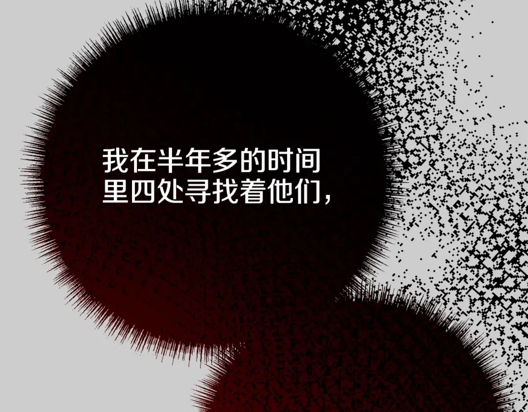 第25话 痛失所爱 第165页