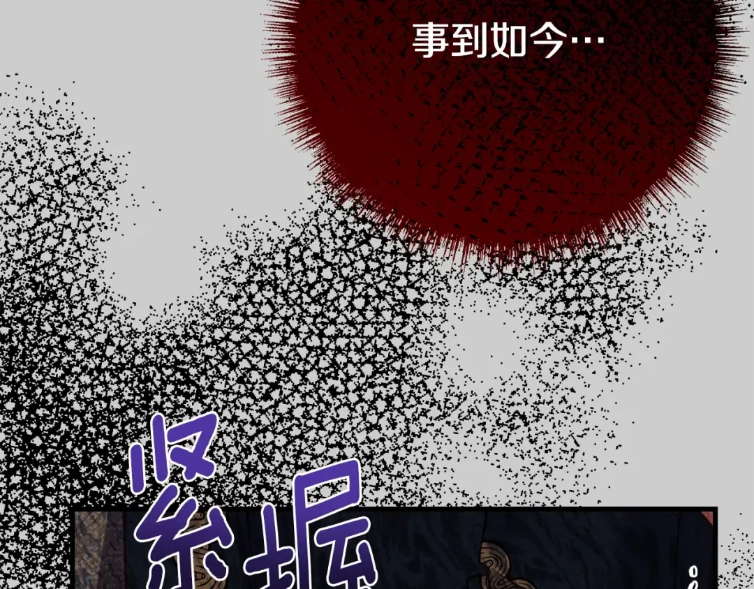 第25话 痛失所爱 第166页