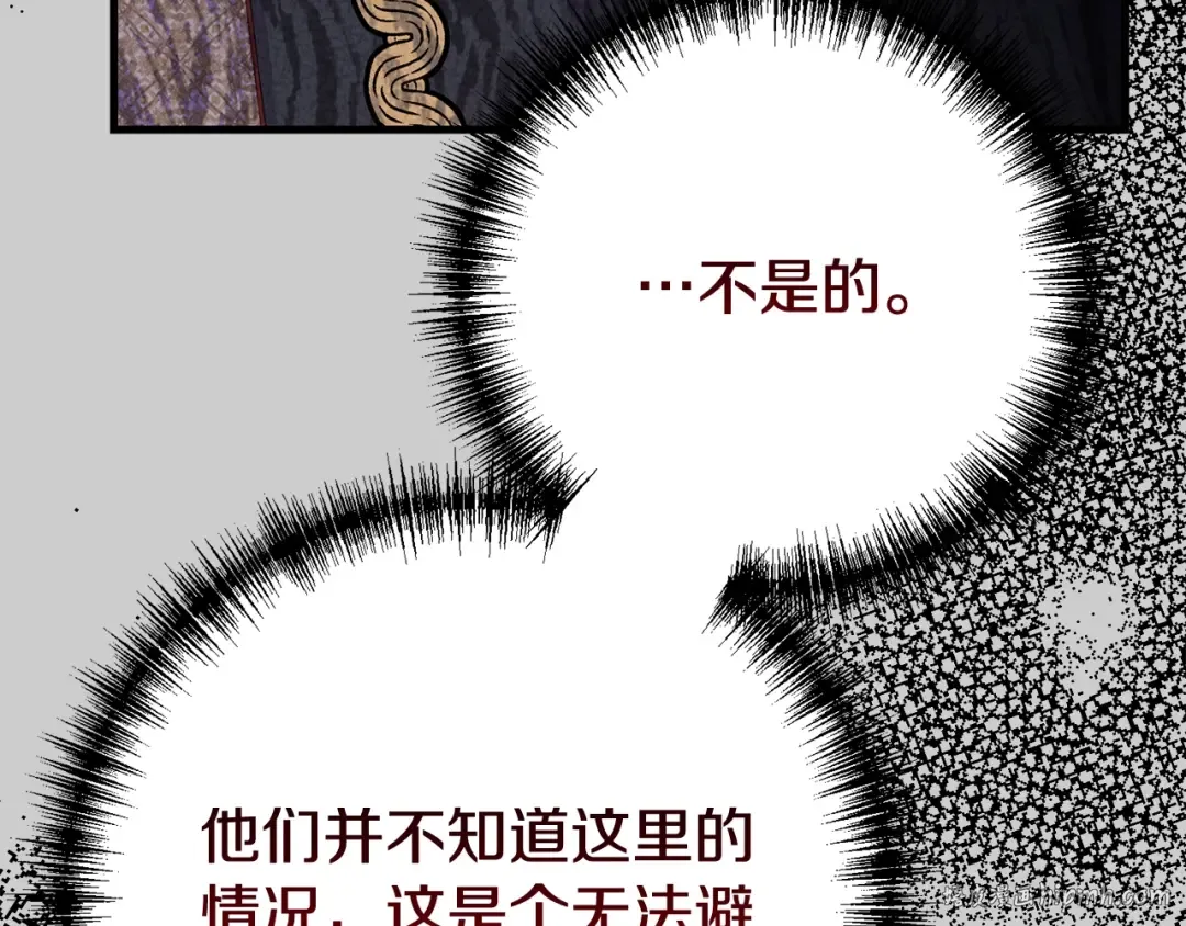 第25话 痛失所爱 第168页