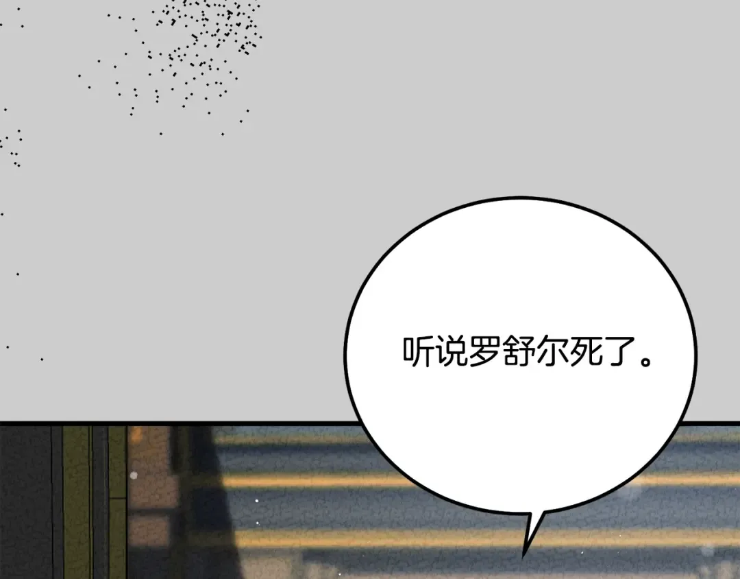 第25话 痛失所爱 第170页