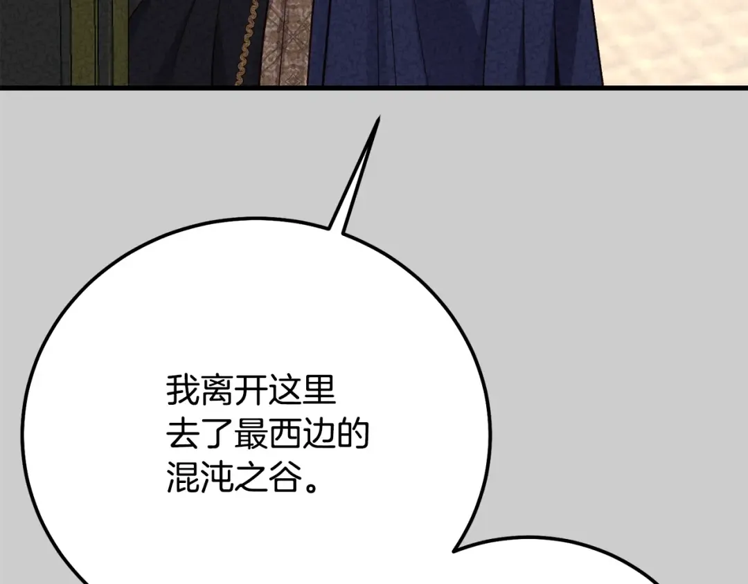 第25话 痛失所爱 第172页