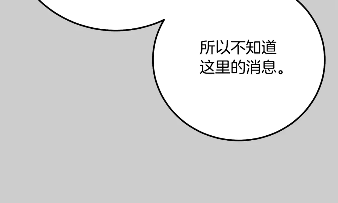 第25话 痛失所爱 第173页