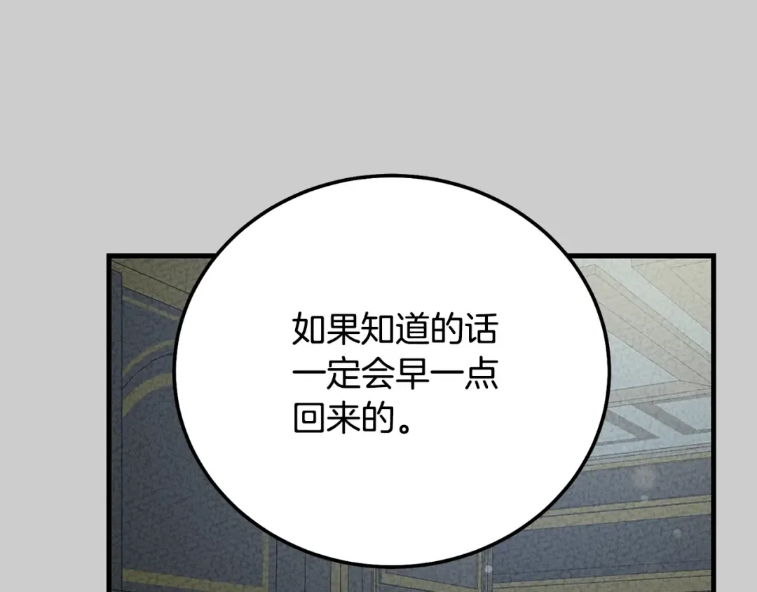 第25话 痛失所爱 第174页