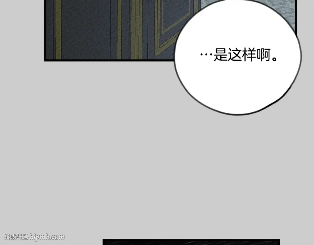 第25话 痛失所爱 第176页