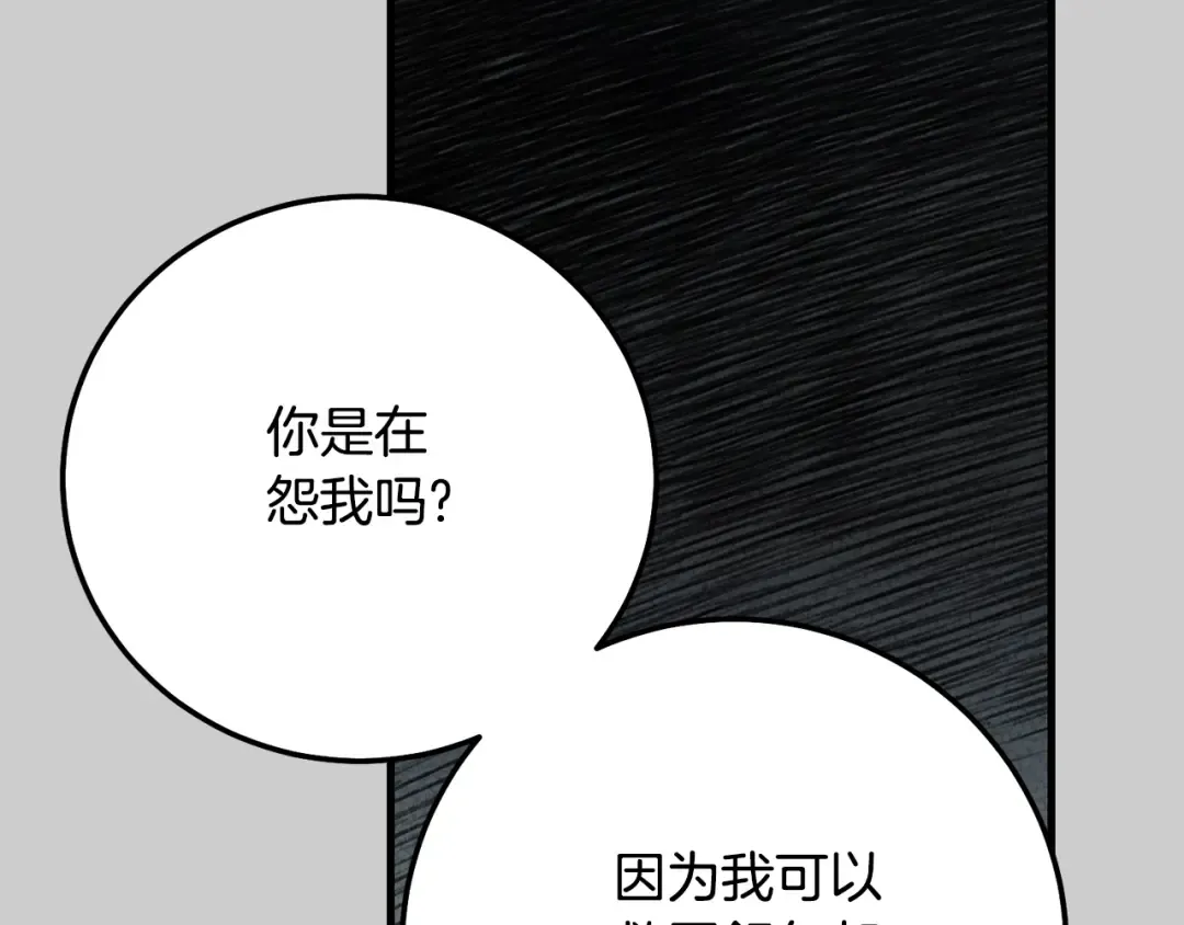 第25话 痛失所爱 第177页