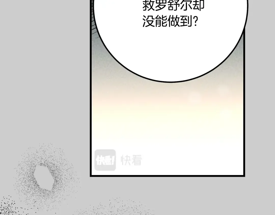第25话 痛失所爱 第178页
