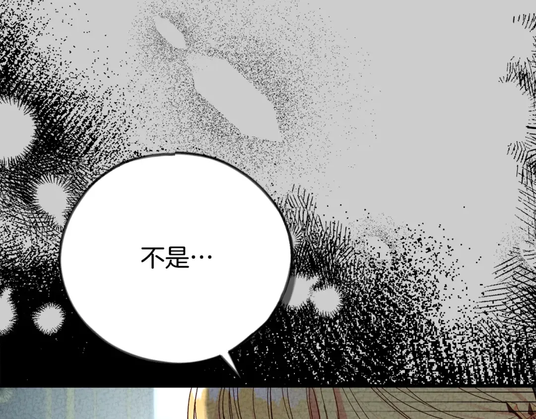 第25话 痛失所爱 第179页