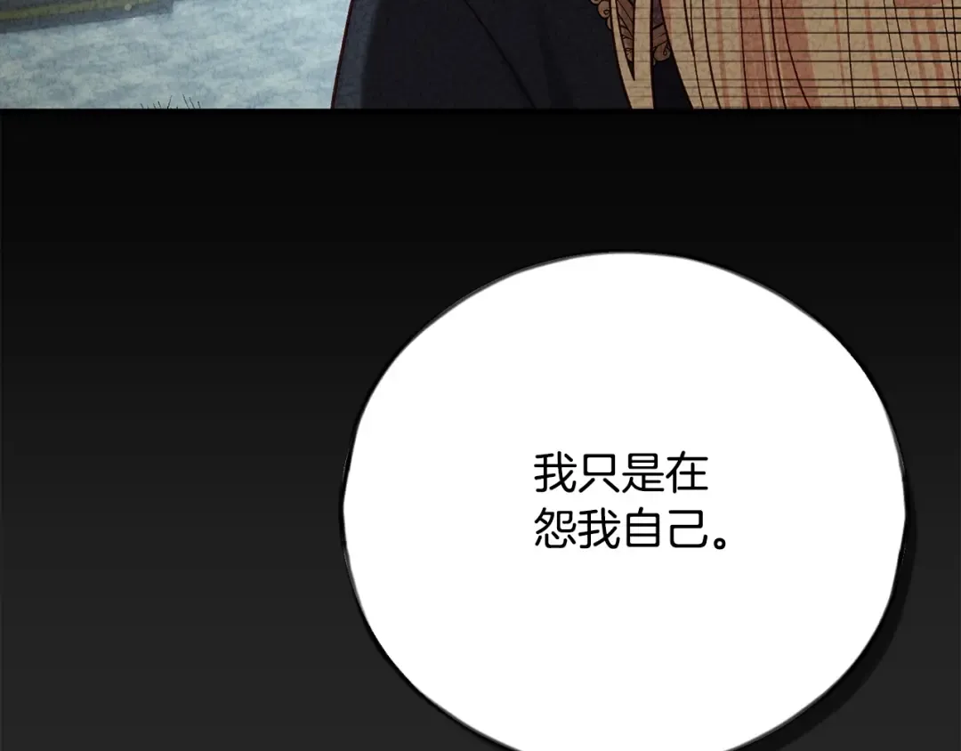 第25话 痛失所爱 第181页