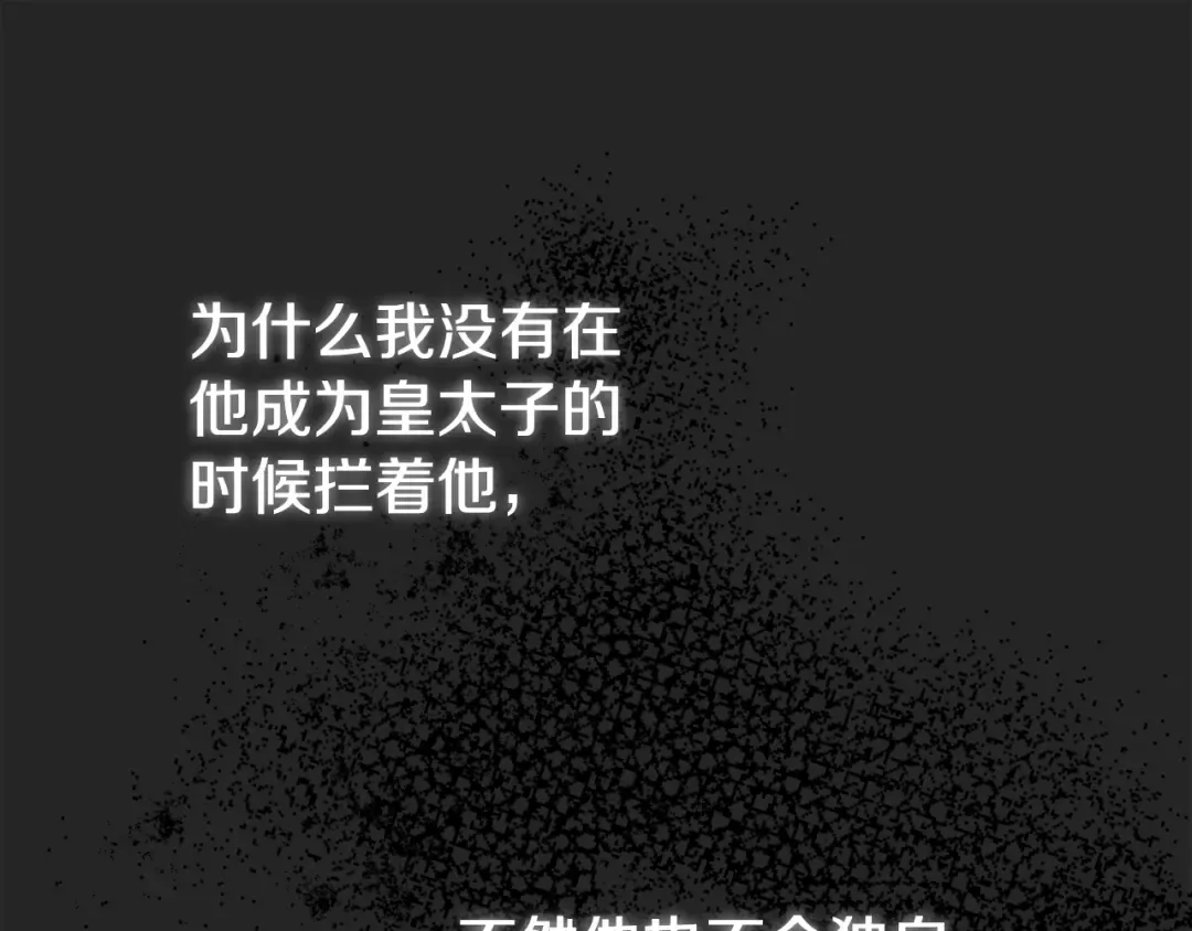 第25话 痛失所爱 第183页