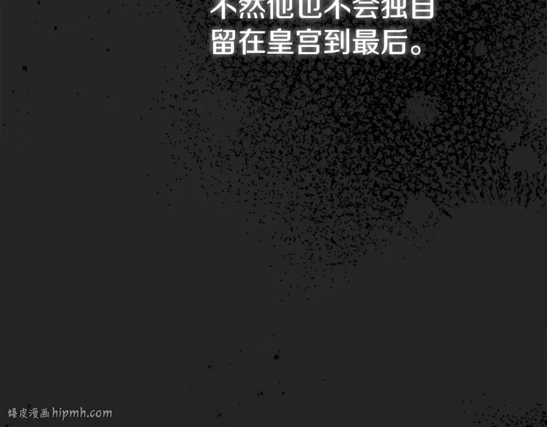 第25话 痛失所爱 第184页
