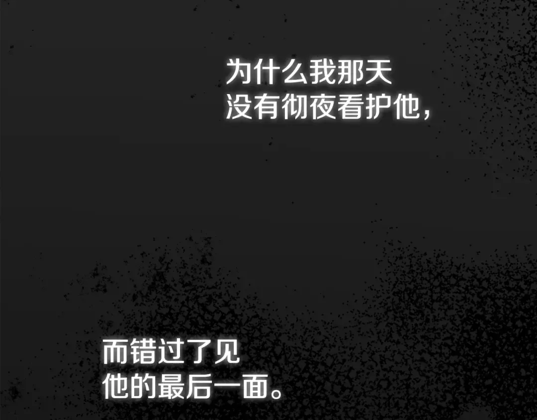 第25话 痛失所爱 第185页