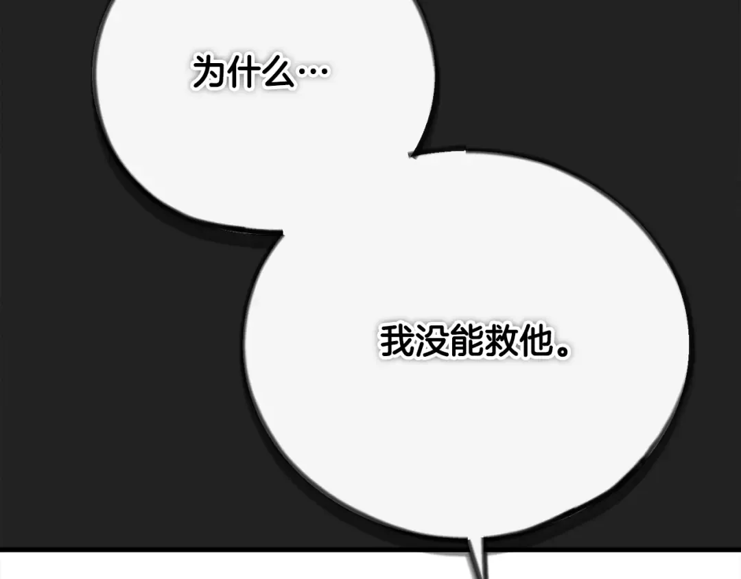 第25话 痛失所爱 第188页