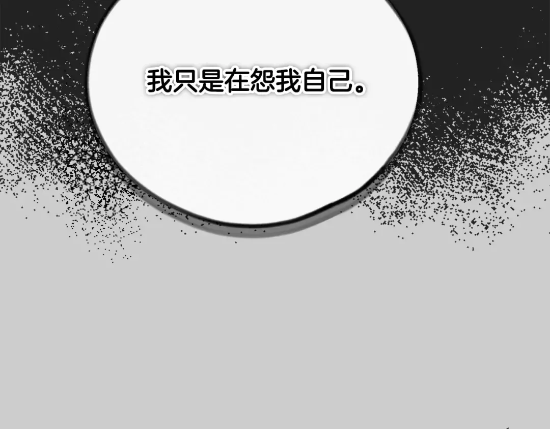 第25话 痛失所爱 第191页