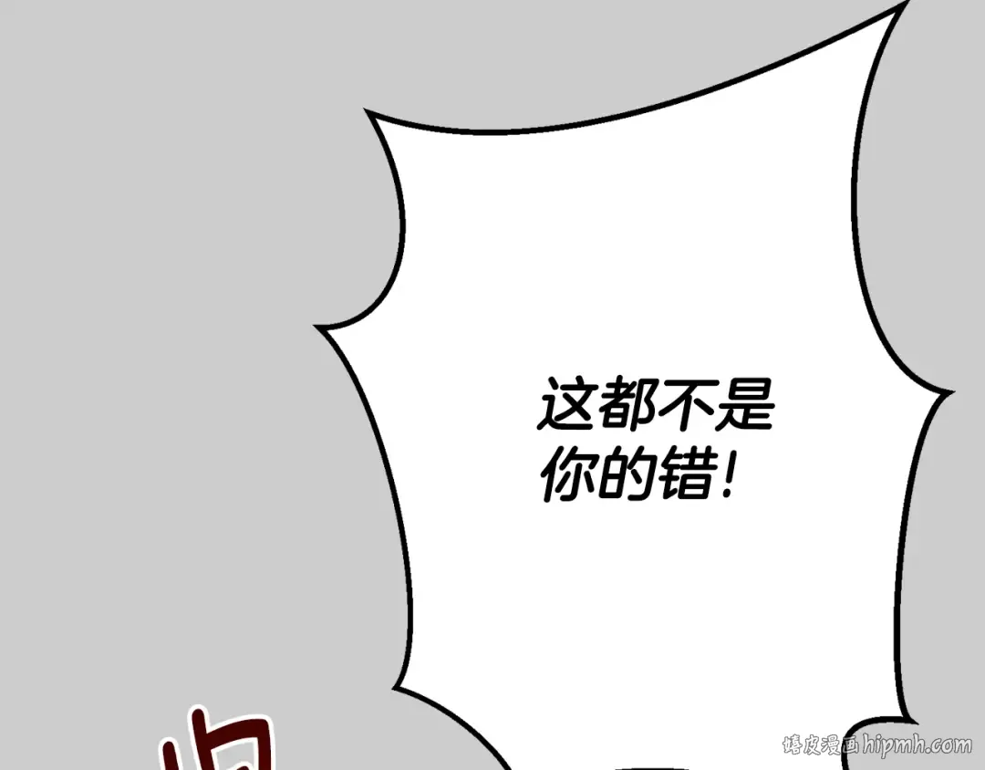 第25话 痛失所爱 第192页