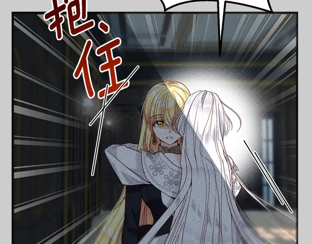 第25话 痛失所爱 第193页
