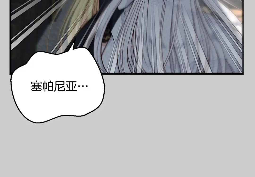 第25话 痛失所爱 第194页