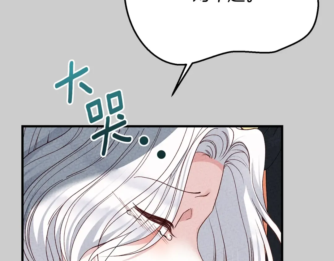 第25话 痛失所爱 第196页