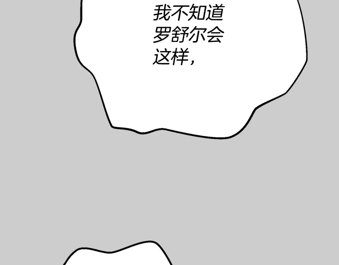 第25话 痛失所爱 第198页