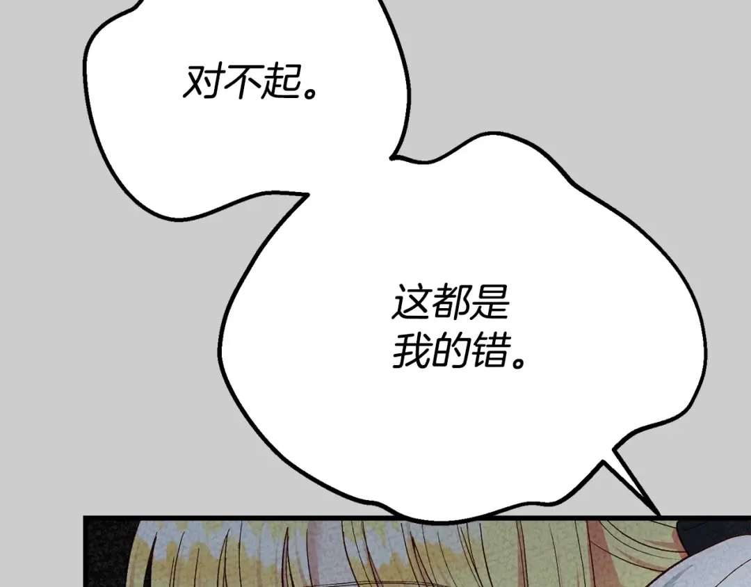 第25话 痛失所爱 第199页