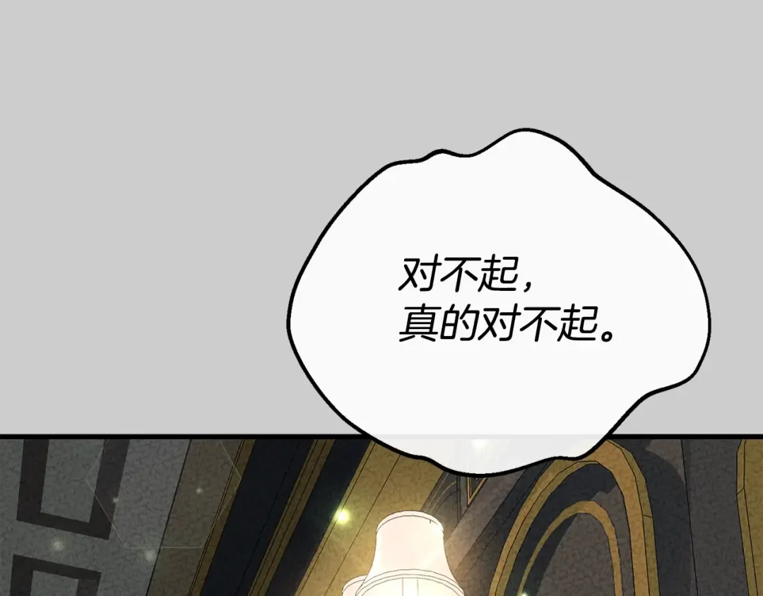 第25话 痛失所爱 第201页