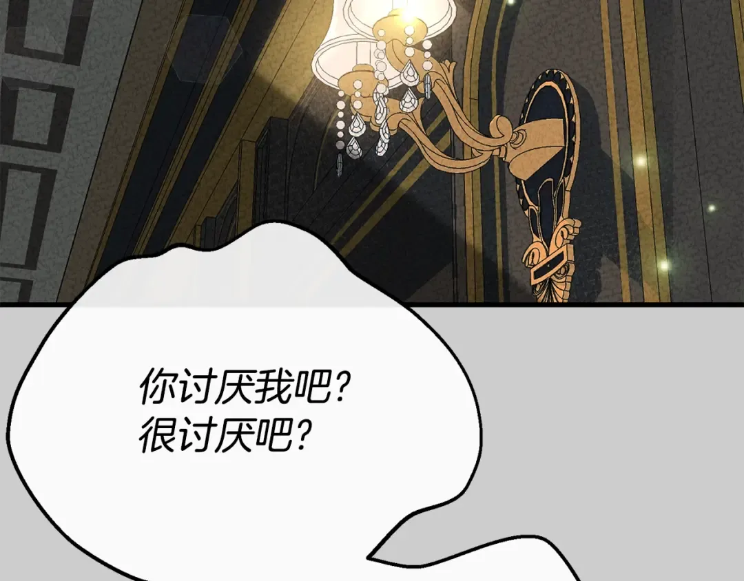 第25话 痛失所爱 第202页
