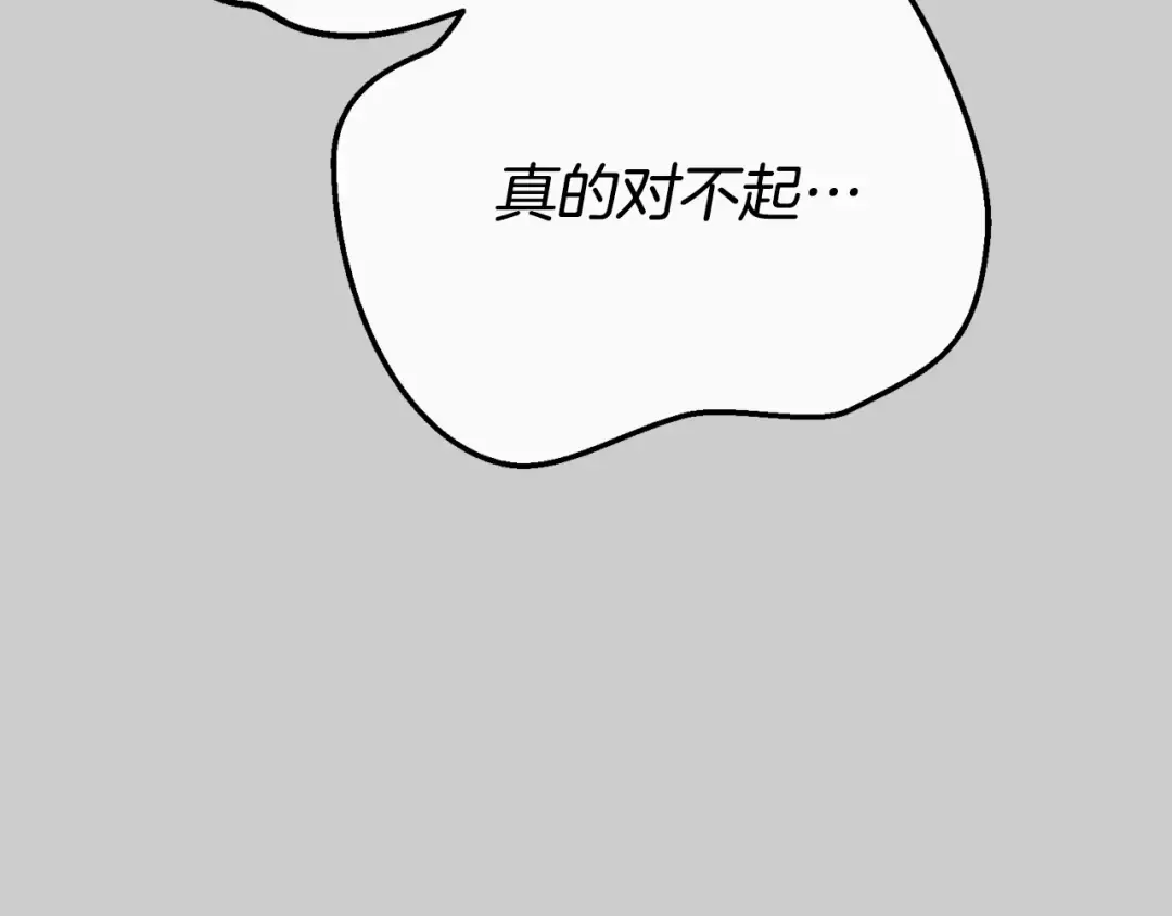 第25话 痛失所爱 第203页