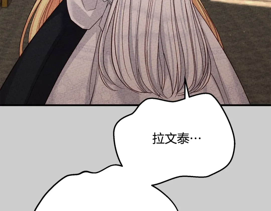 第25话 痛失所爱 第209页