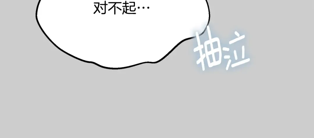 第25话 痛失所爱 第210页