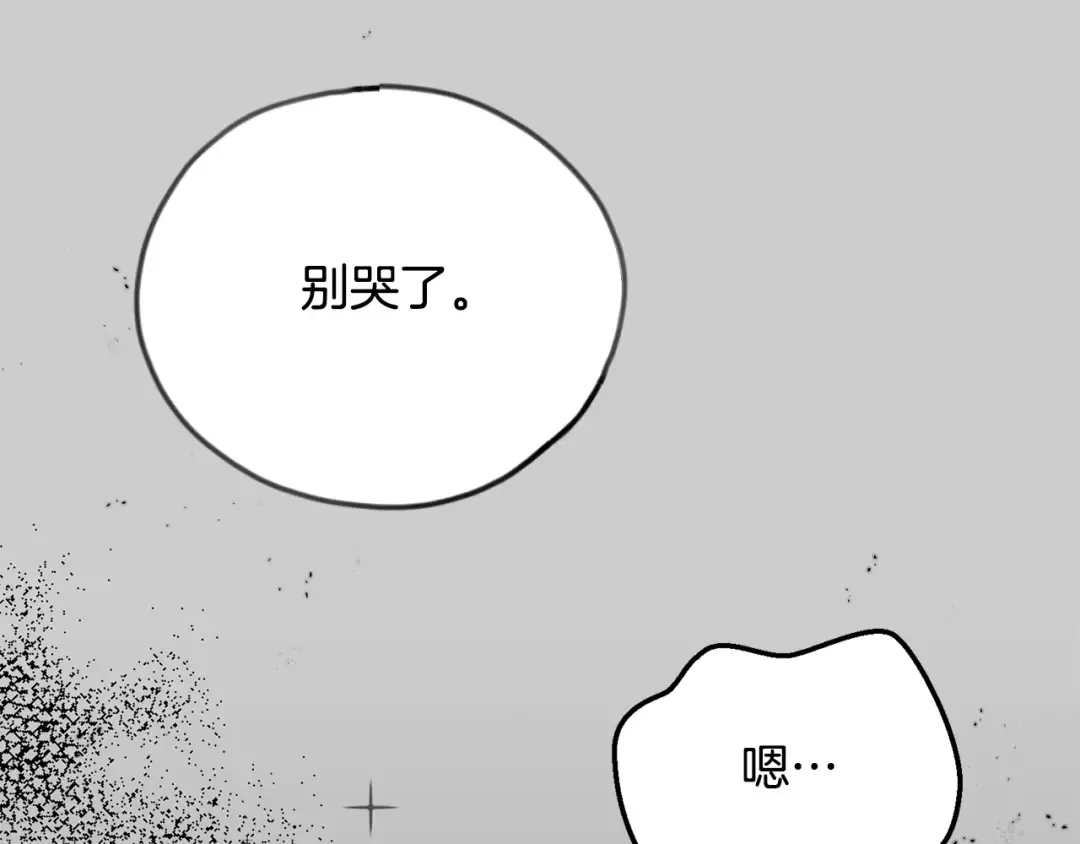 第25话 痛失所爱 第211页