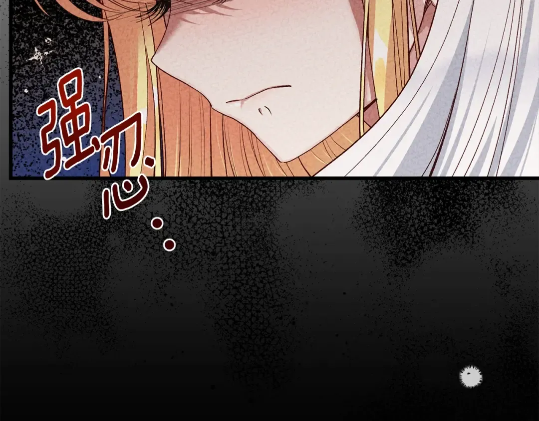 第25话 痛失所爱 第213页