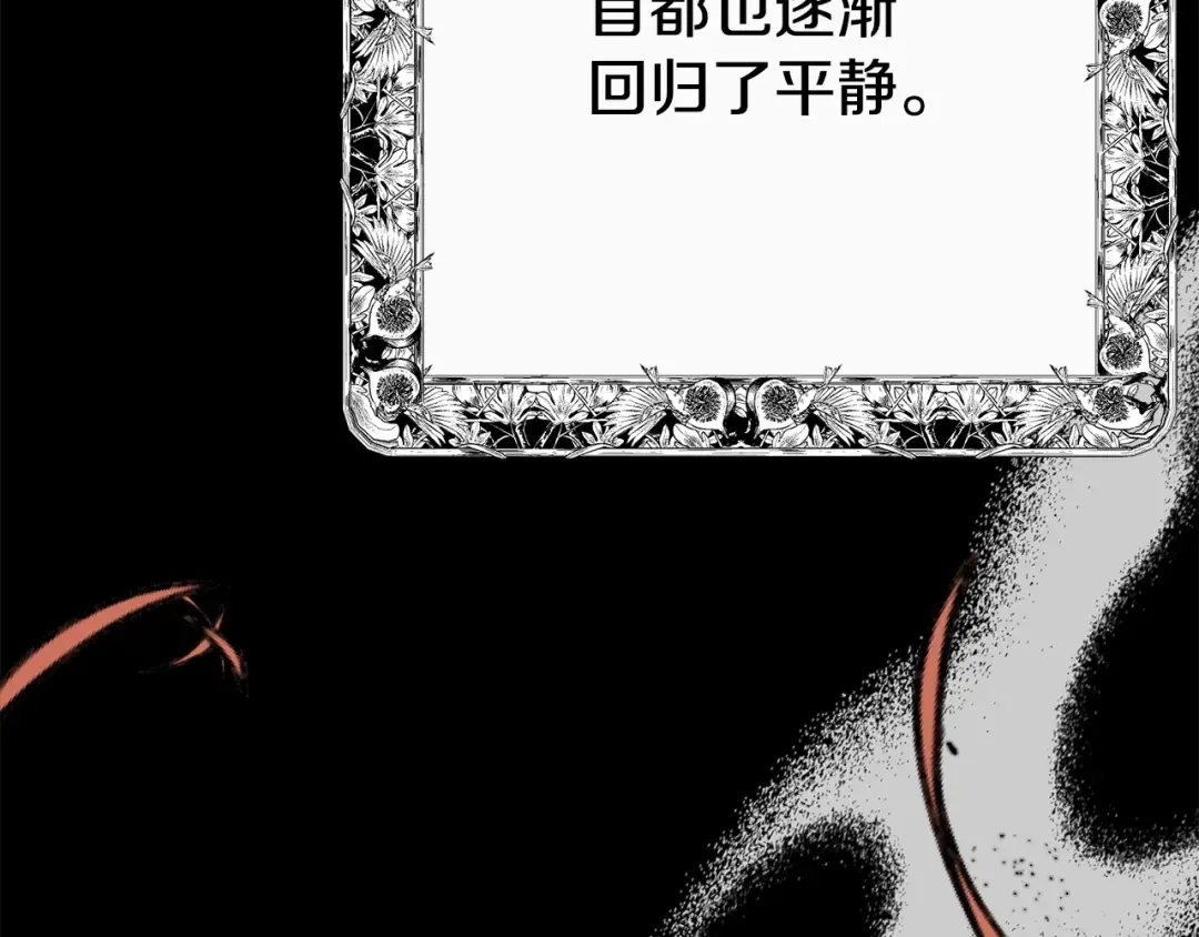 第25话 痛失所爱 第219页