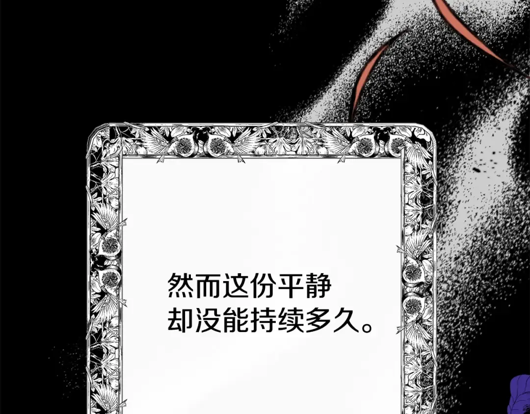 第25话 痛失所爱 第220页