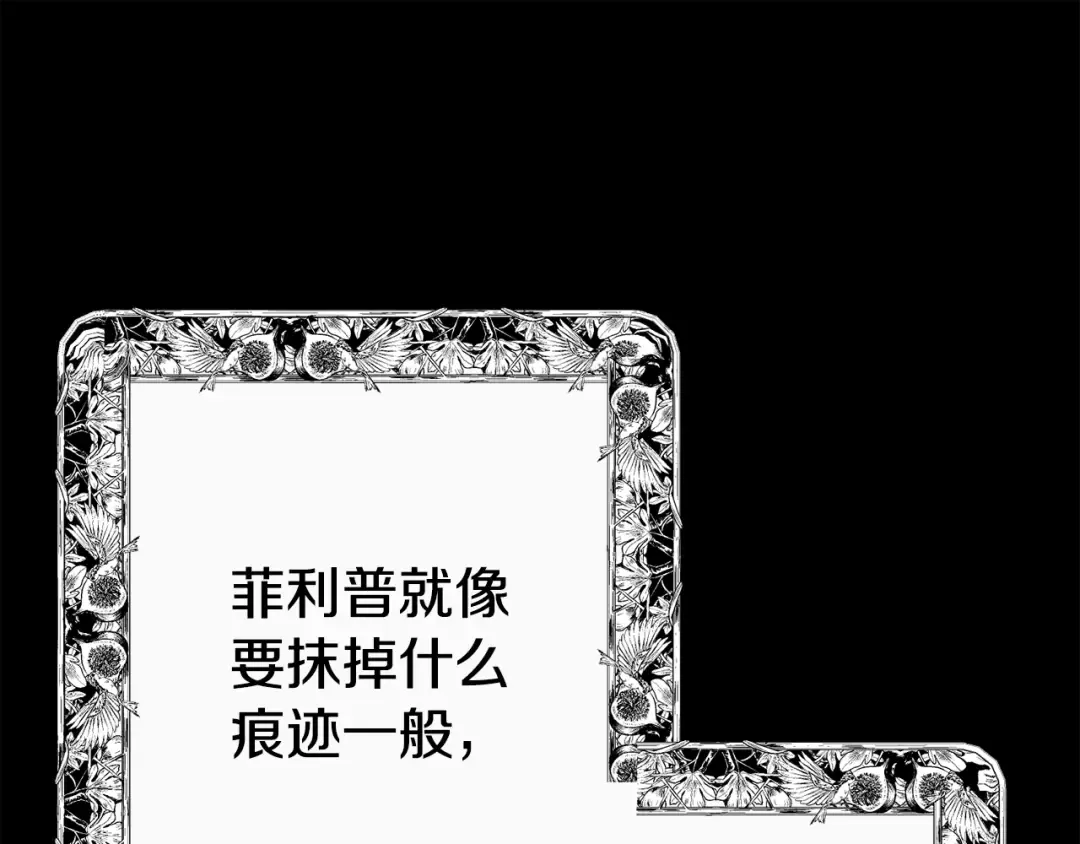 第25话 痛失所爱 第227页