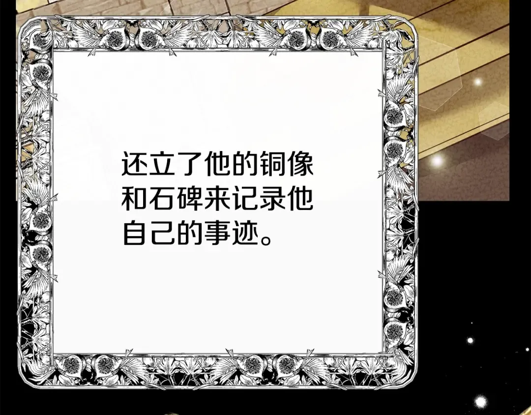第25话 痛失所爱 第230页