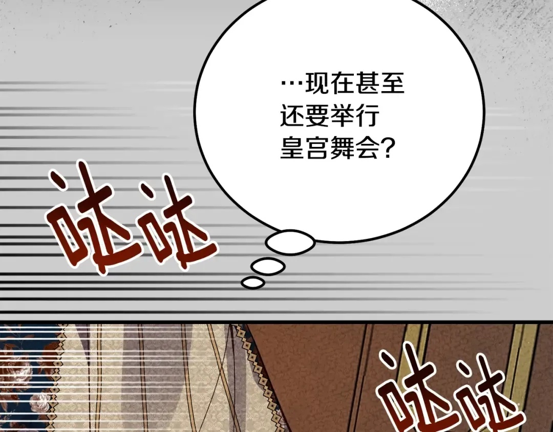 第25话 痛失所爱 第234页