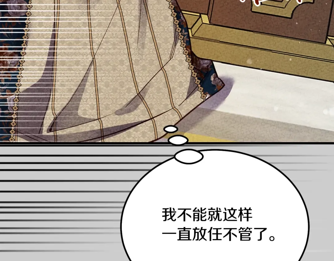 第25话 痛失所爱 第235页