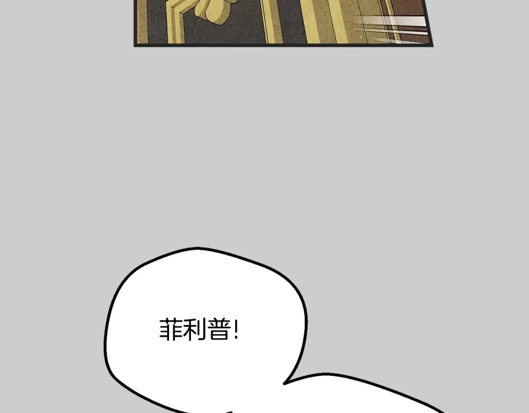 第25话 痛失所爱 第238页