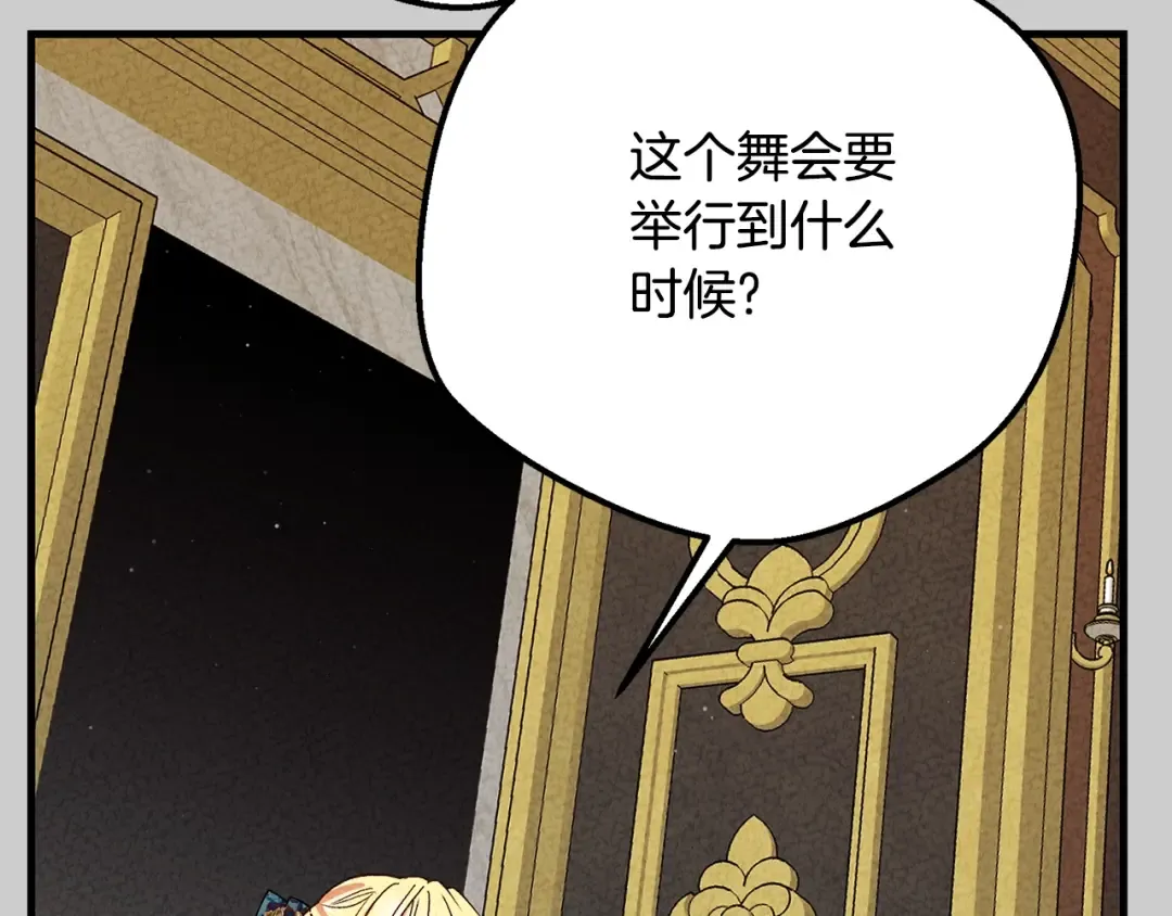第25话 痛失所爱 第239页