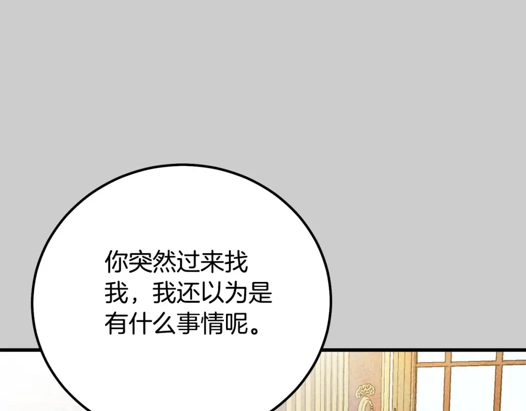 第25话 痛失所爱 第241页
