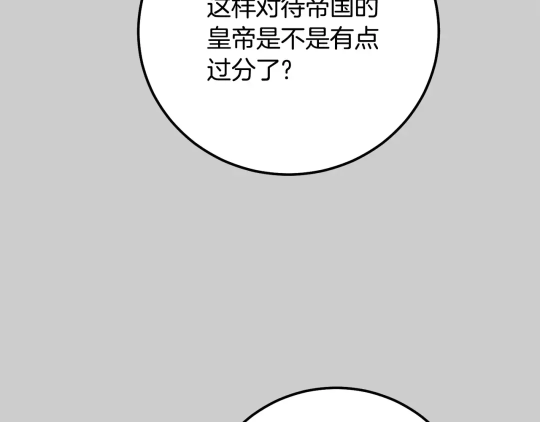 第25话 痛失所爱 第244页
