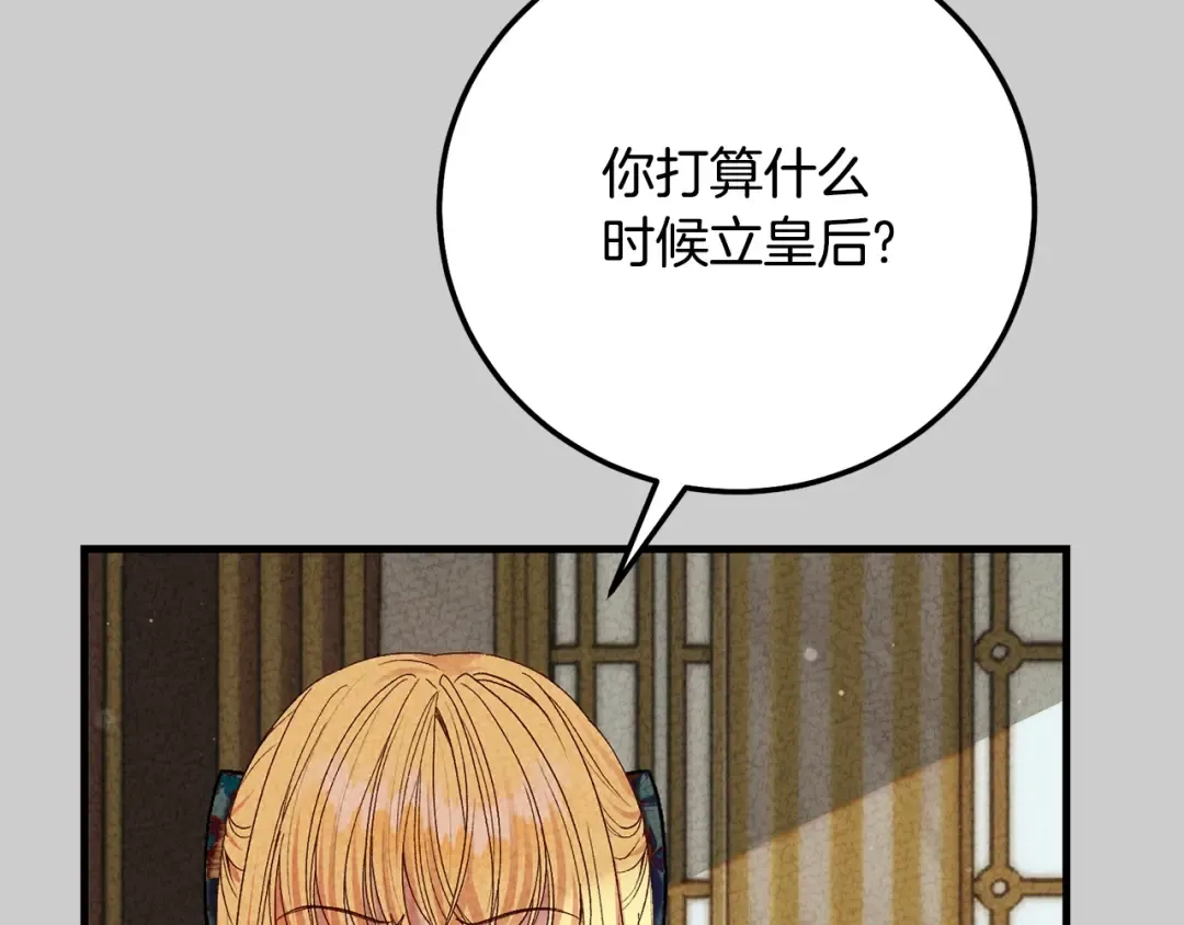 第25话 痛失所爱 第245页