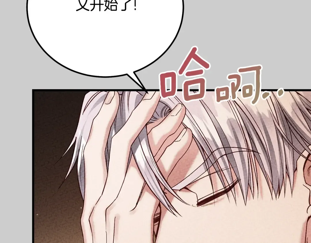 第25话 痛失所爱 第249页