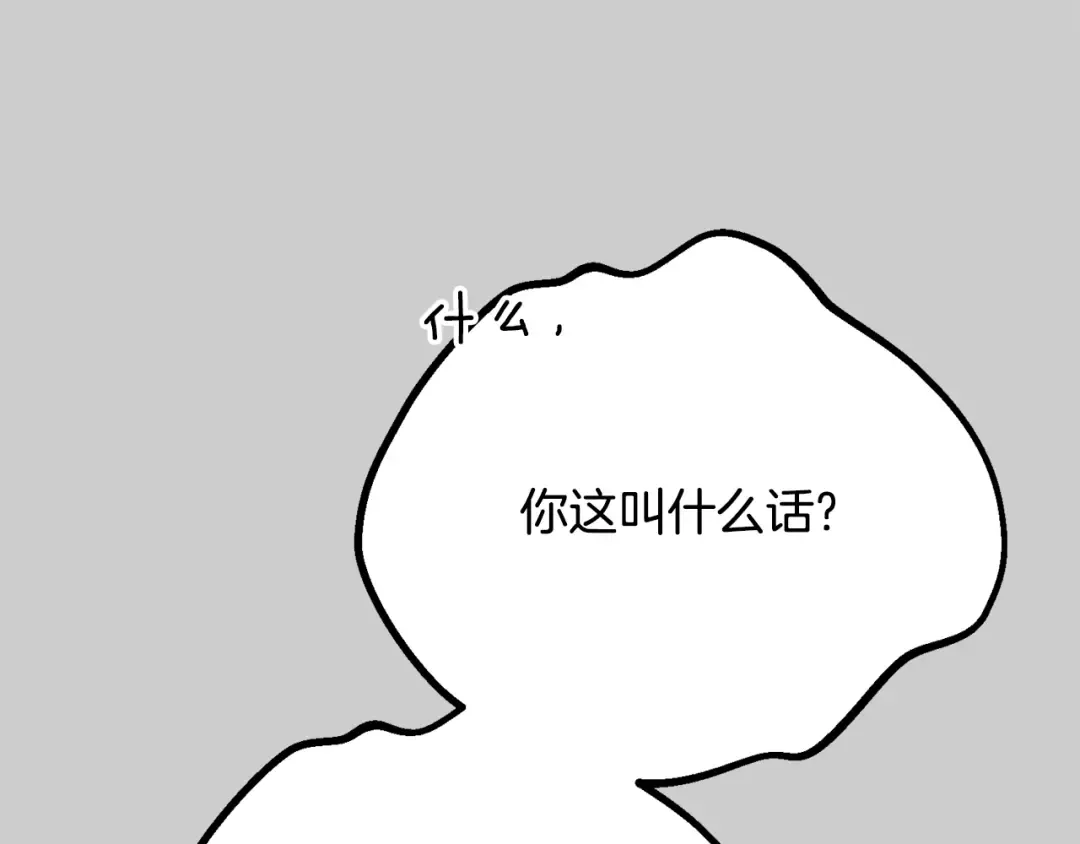 第25话 痛失所爱 第251页